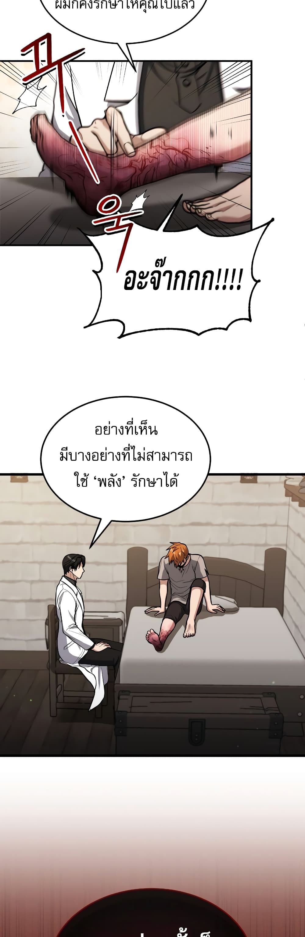 หน้า 54