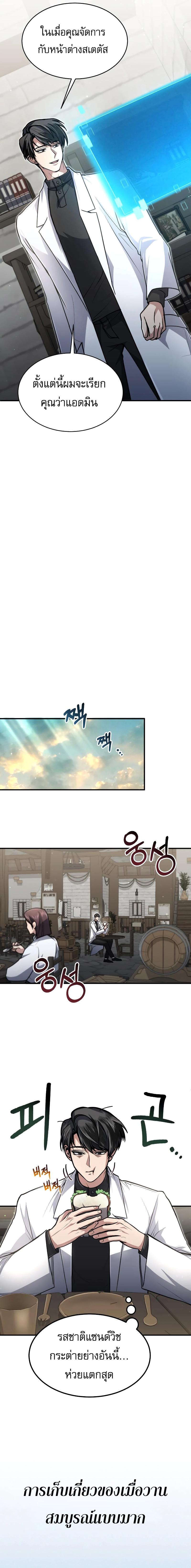 หน้า 8