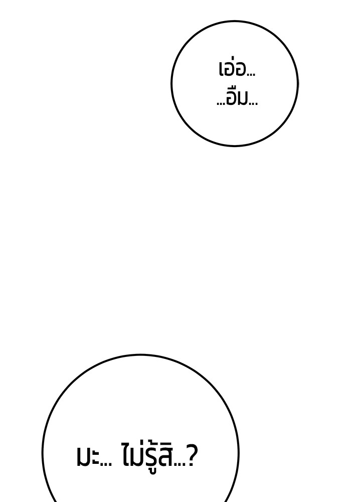 หน้า 173