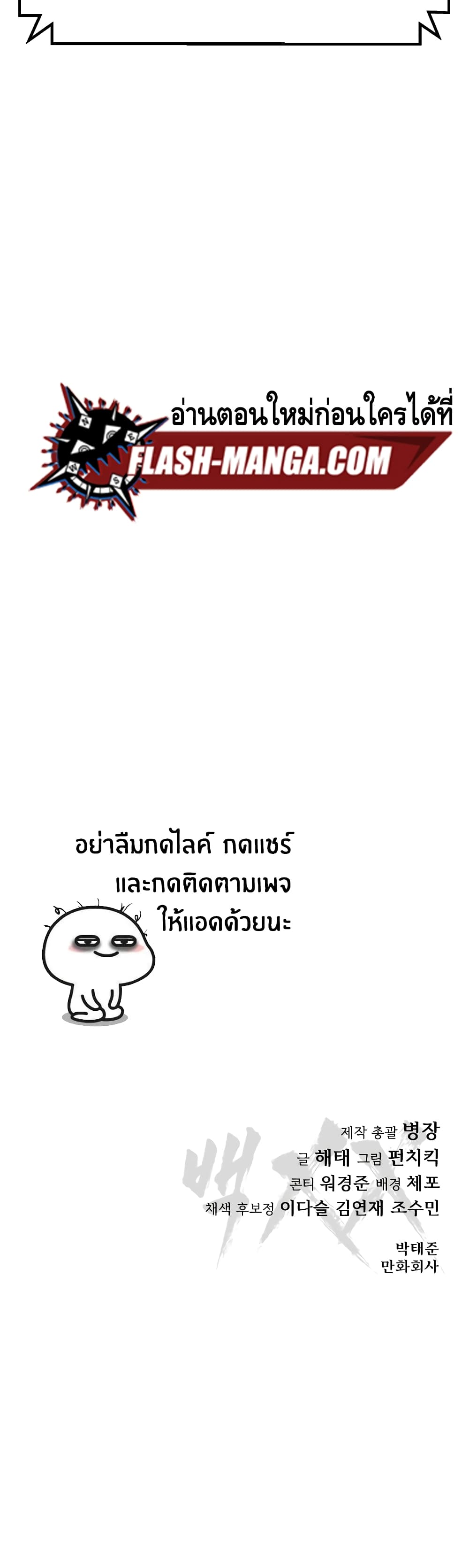 หน้า 101