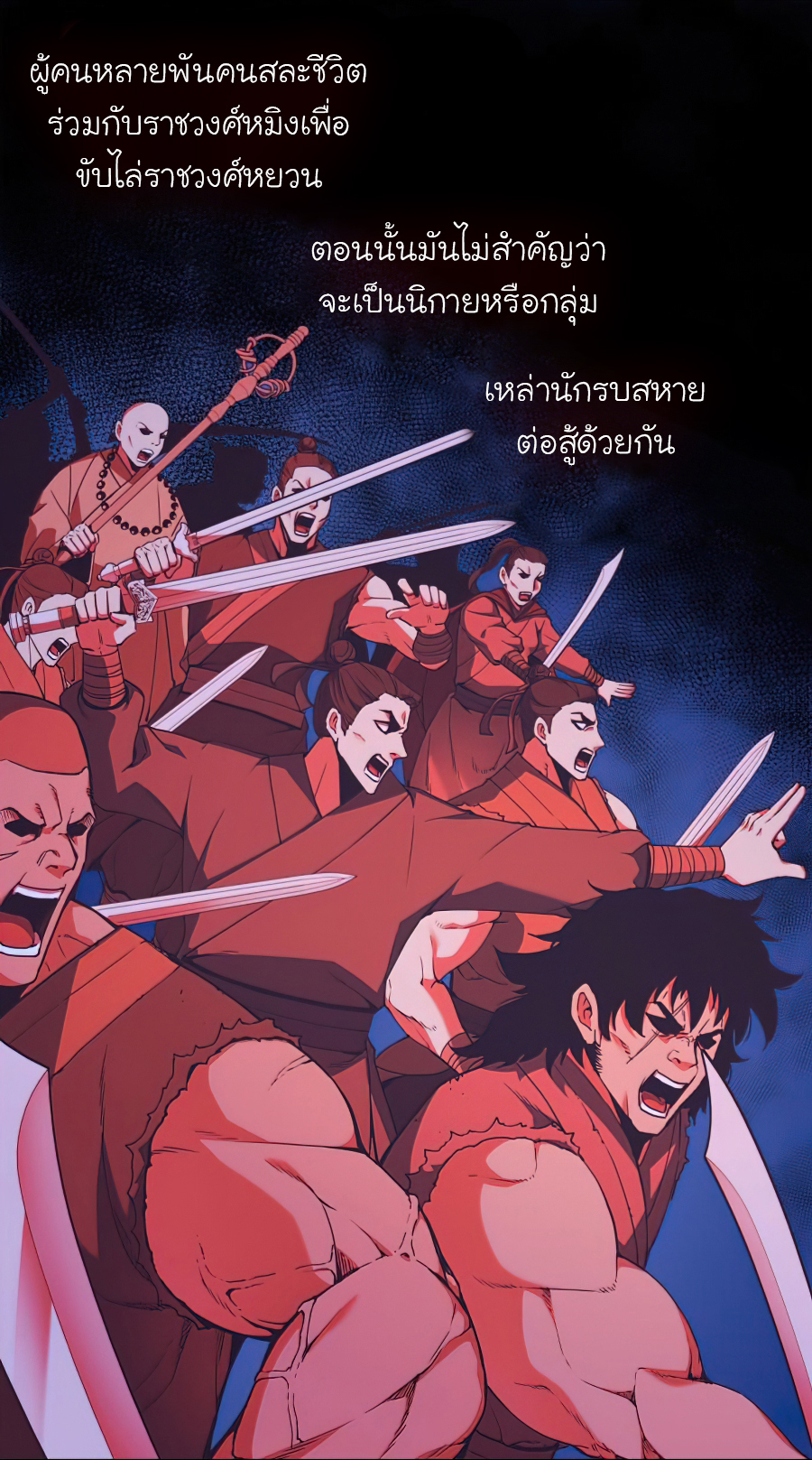 หน้า 54