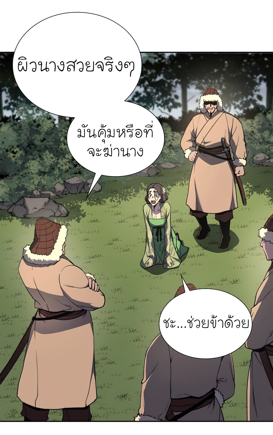 หน้า 80