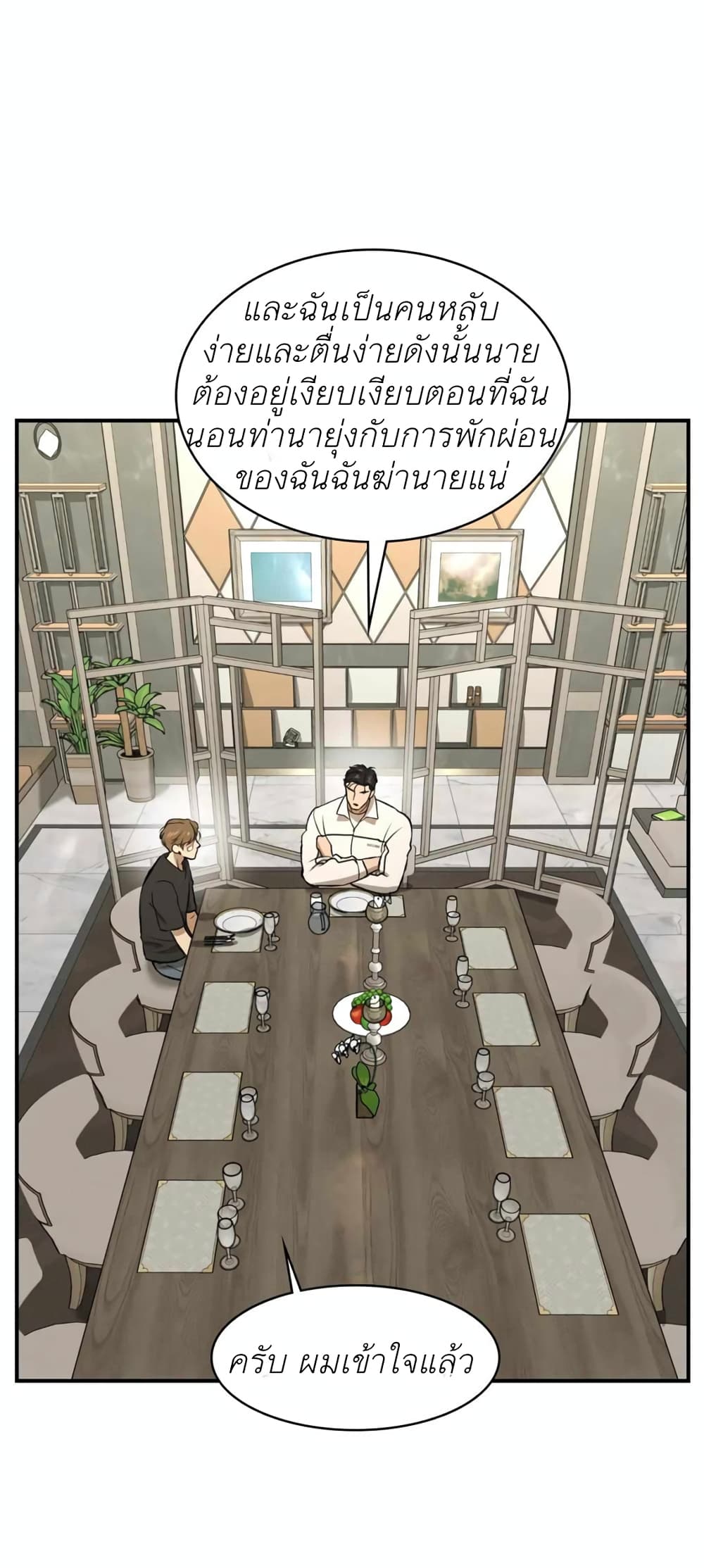 หน้า 53
