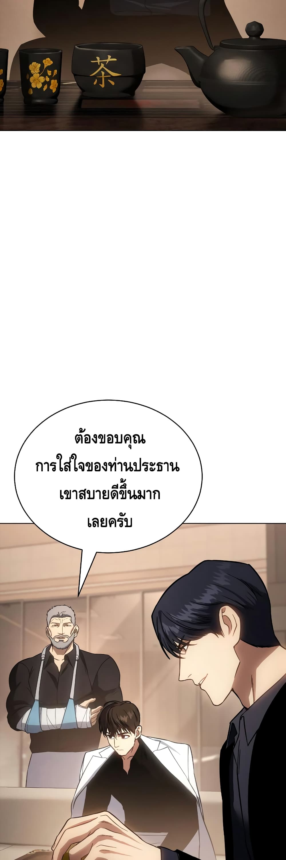 หน้า 24