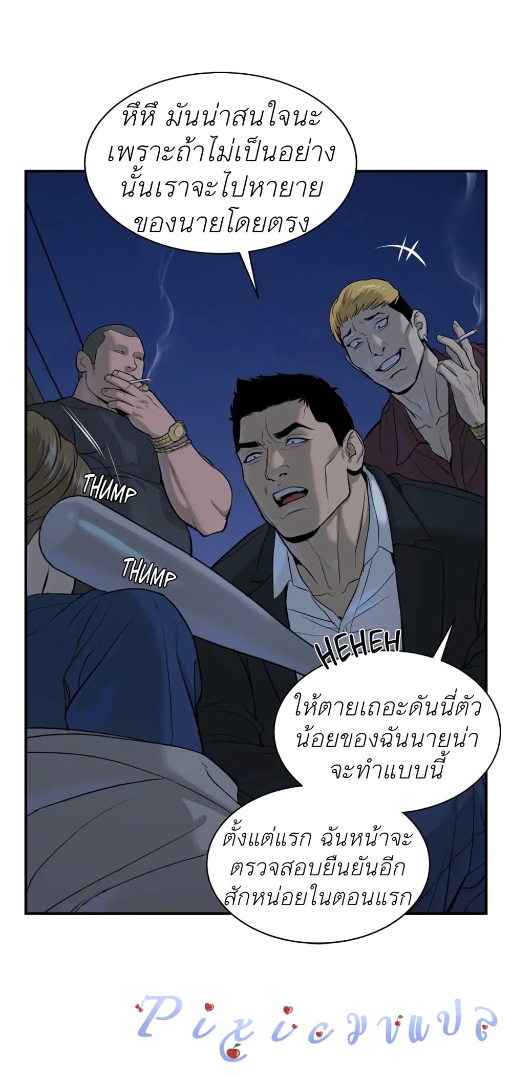 หน้า 38