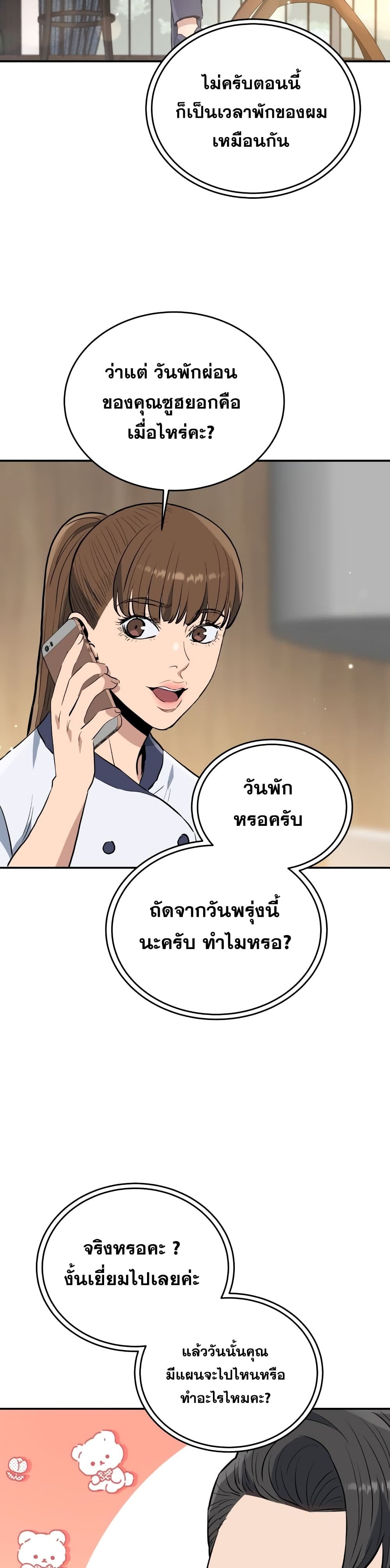 หน้า 29