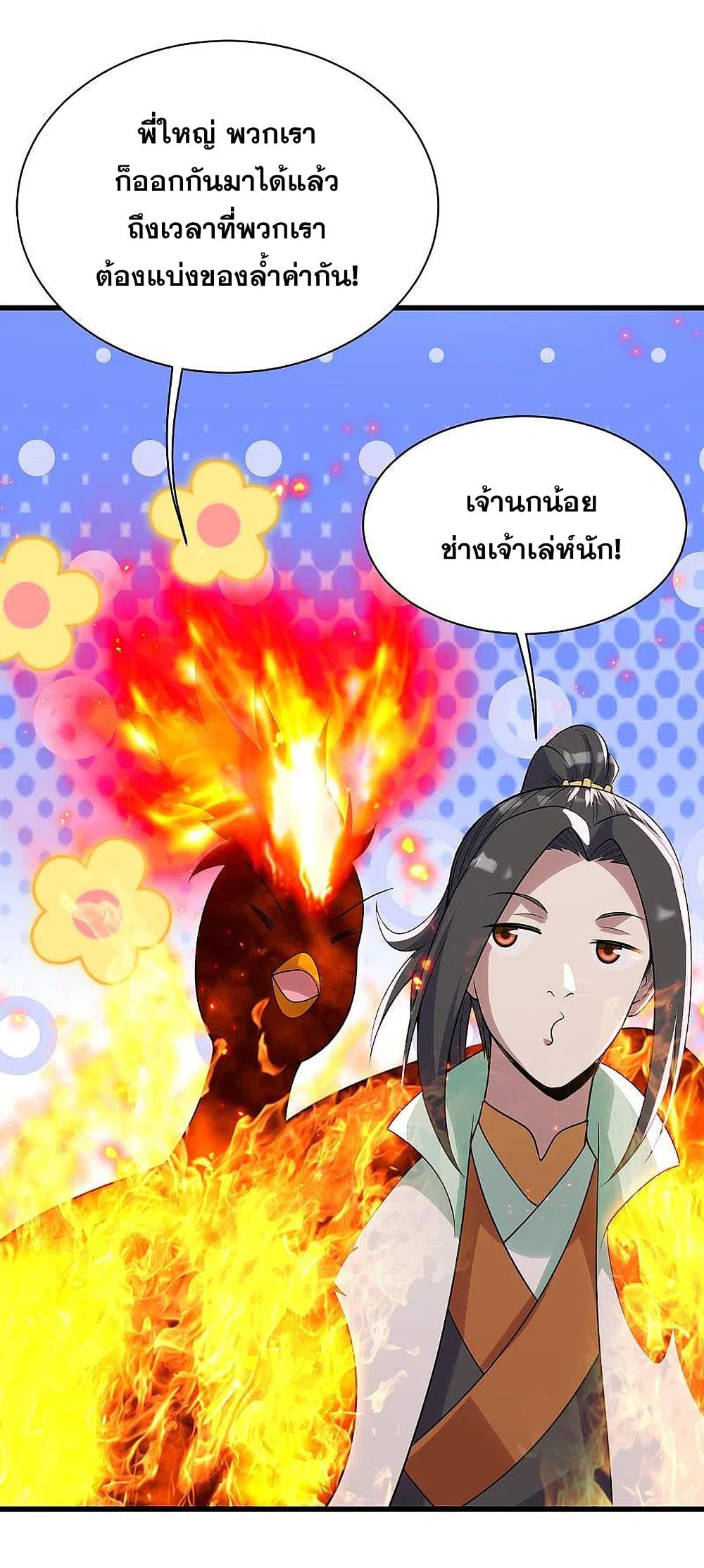หน้า 10