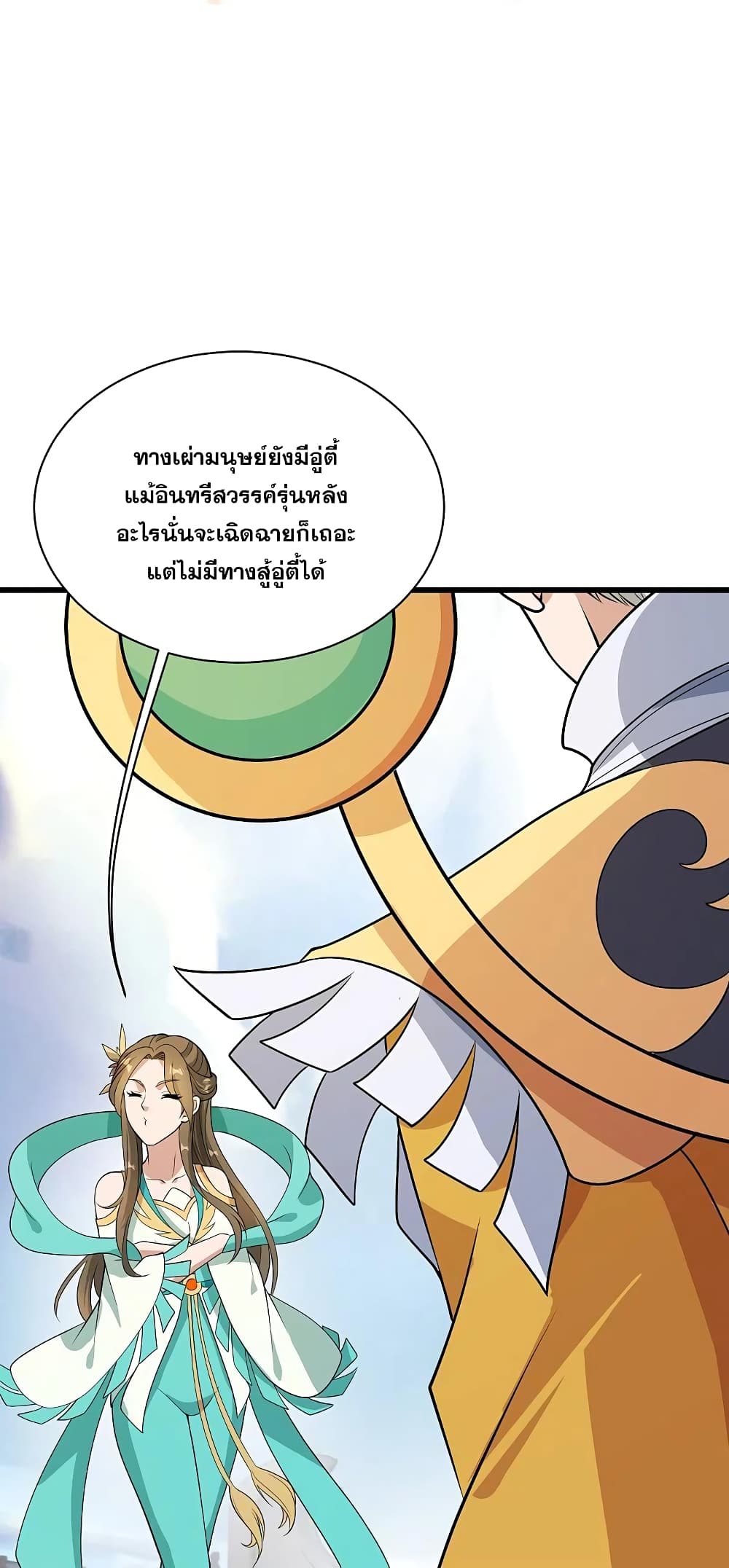 หน้า 2