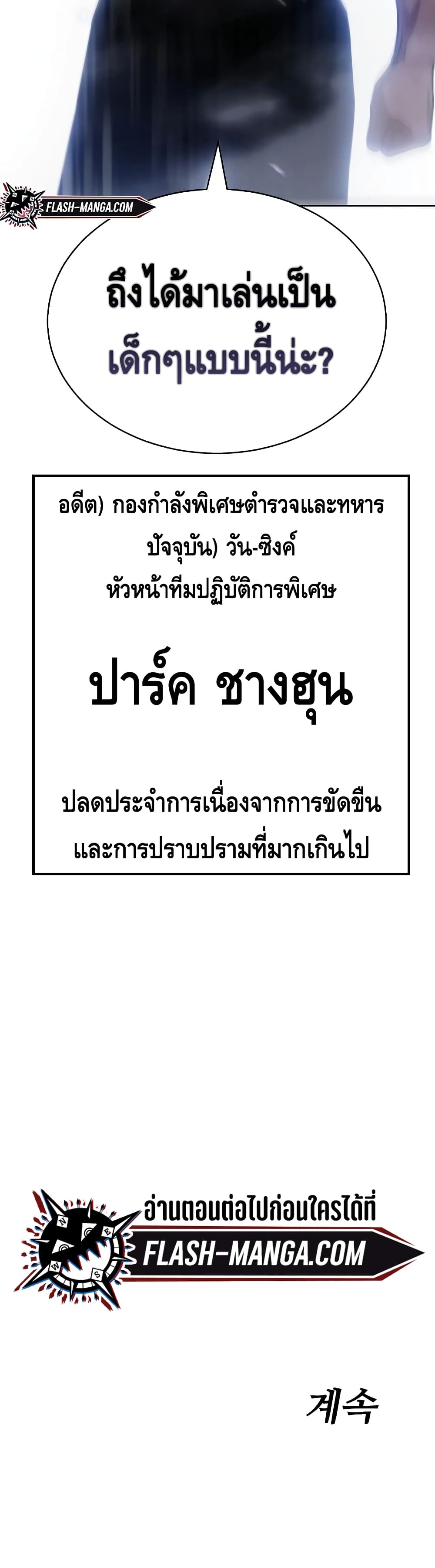 หน้า 79