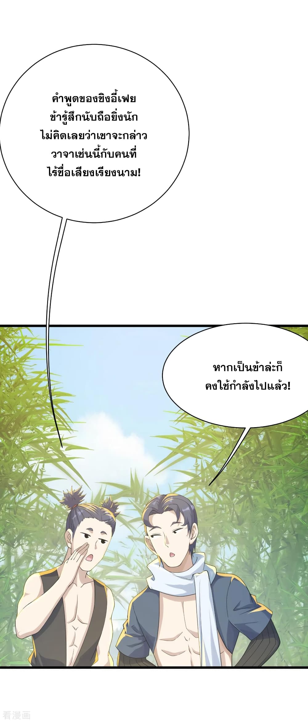 หน้า 23