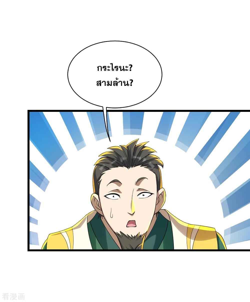 หน้า 2