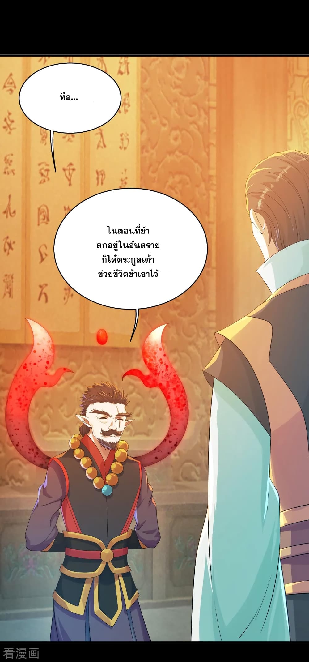 หน้า 2