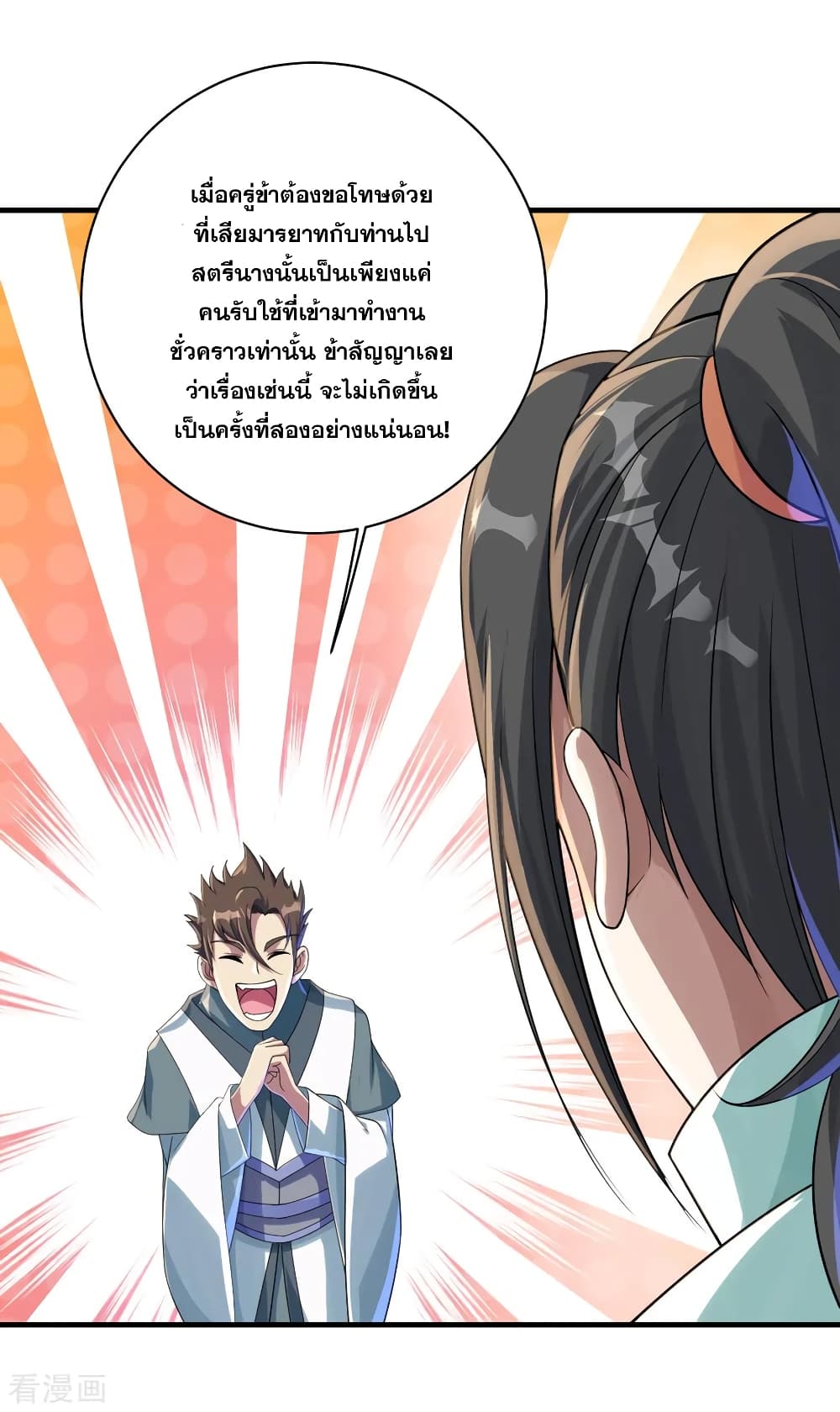 หน้า 23