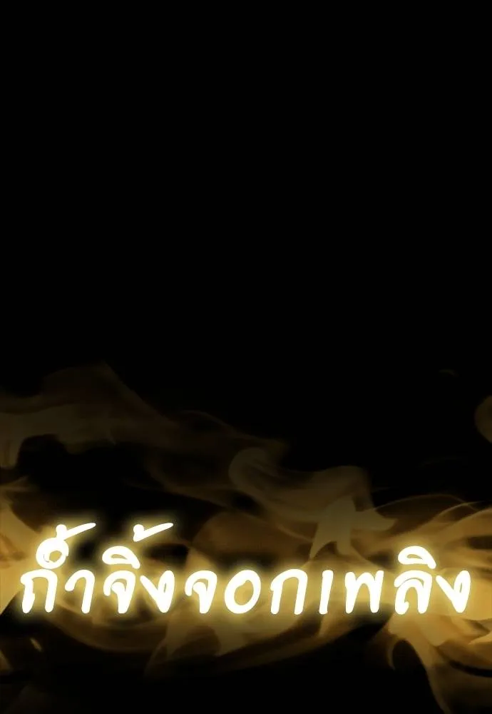 หน้า 197