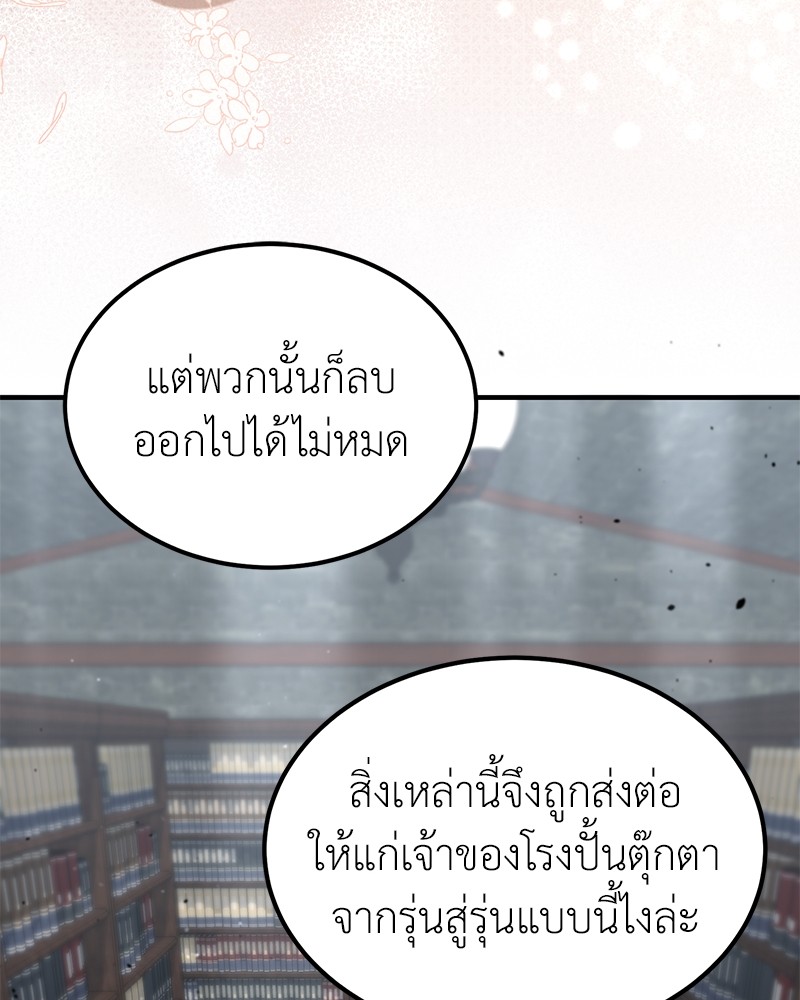 หน้า 106