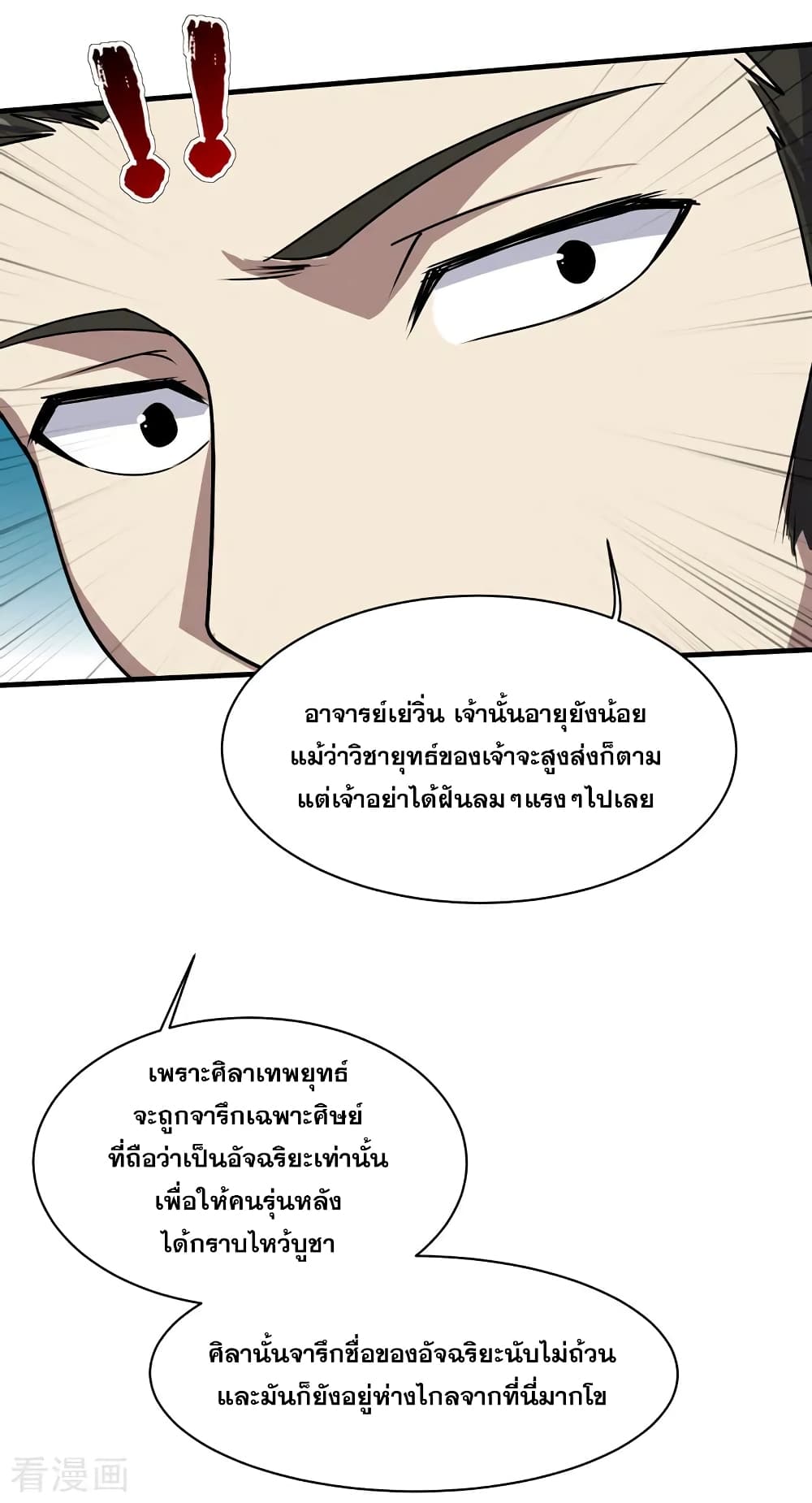 หน้า 23