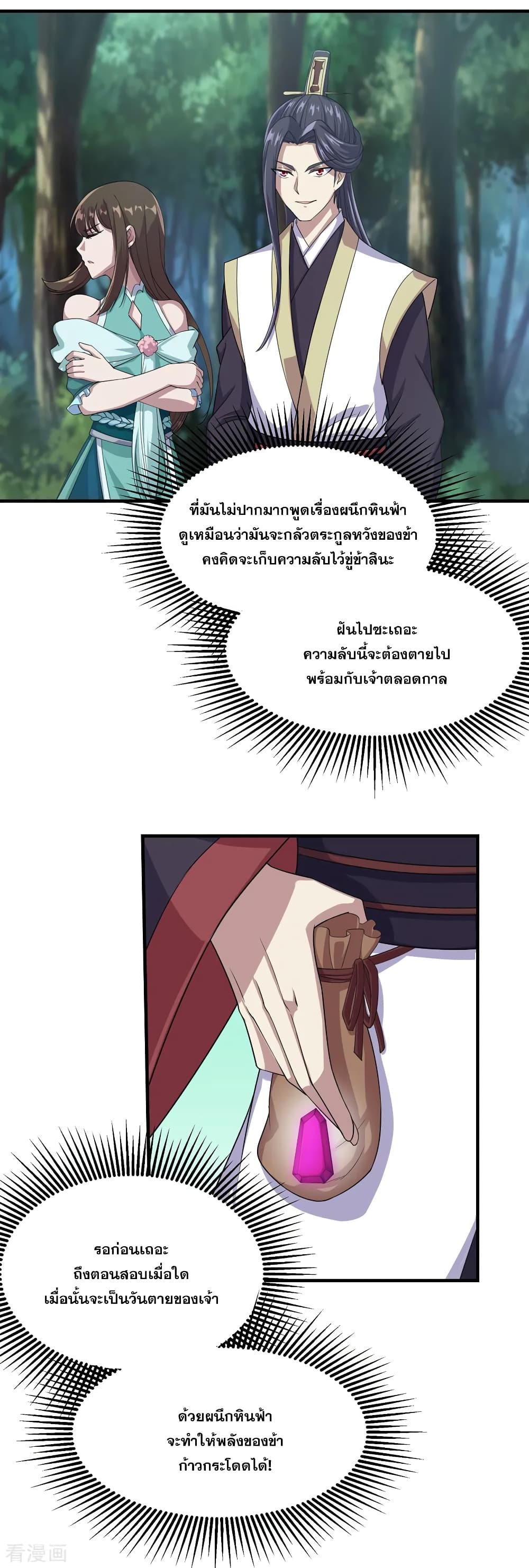 หน้า 11