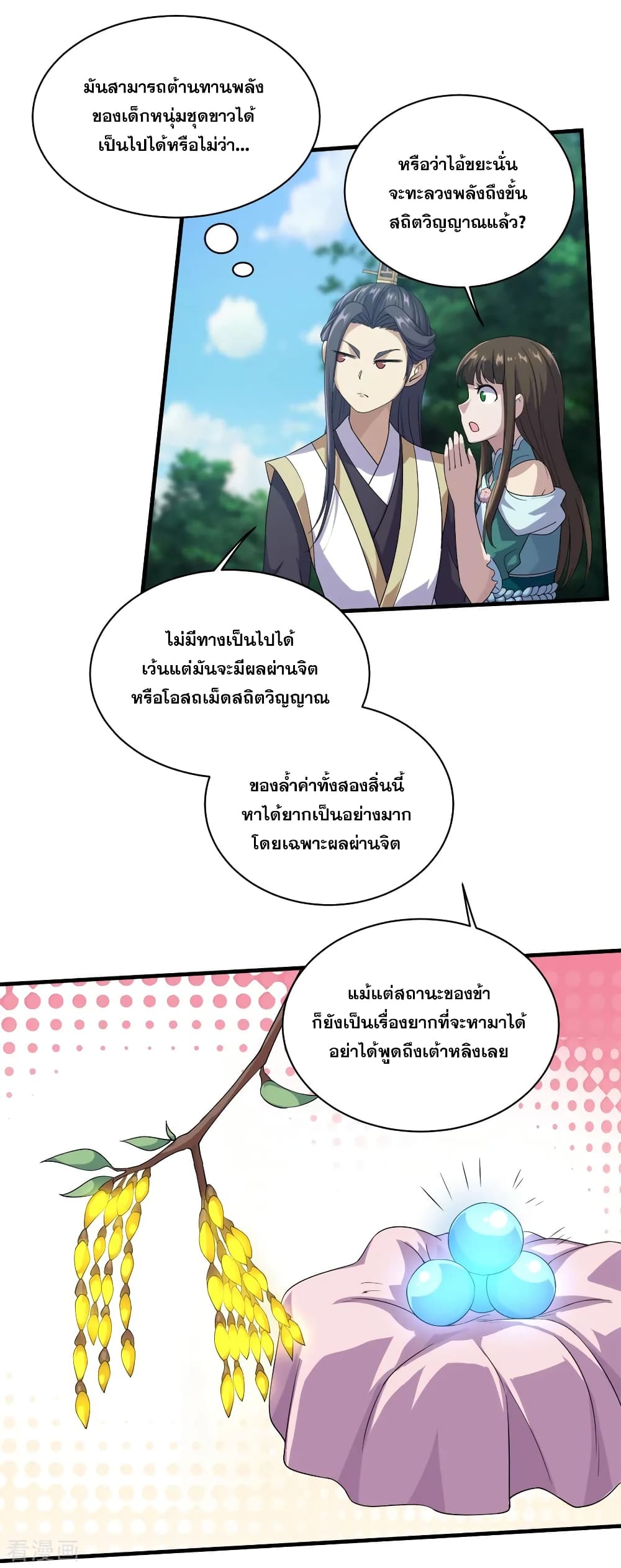 หน้า 14