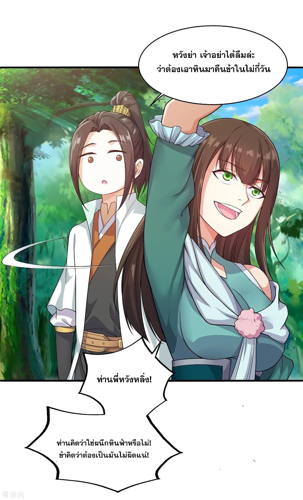 หน้า 2