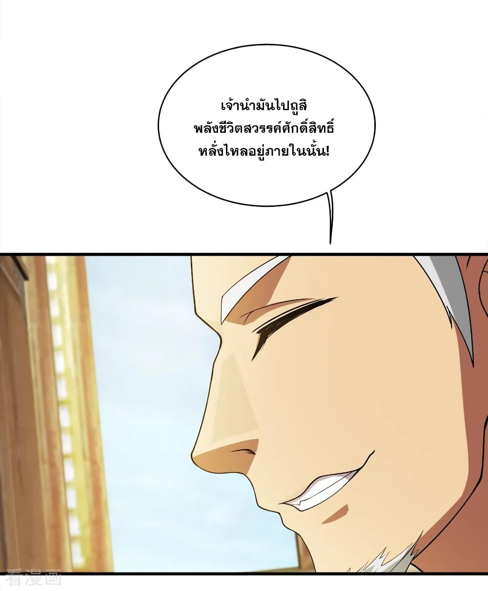 หน้า 2