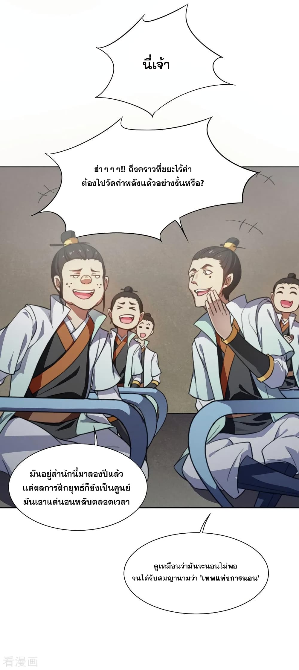 หน้า 11
