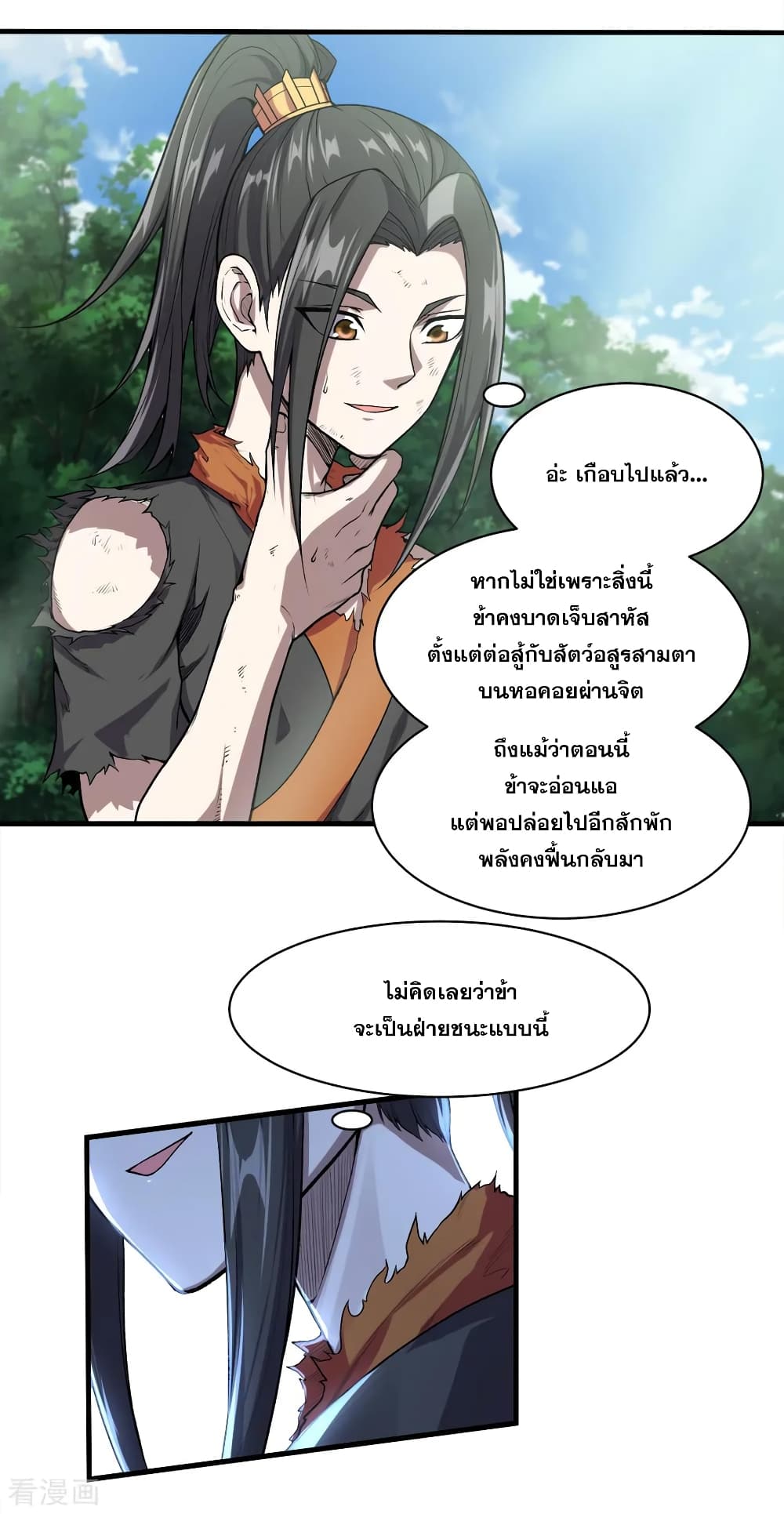 หน้า 3