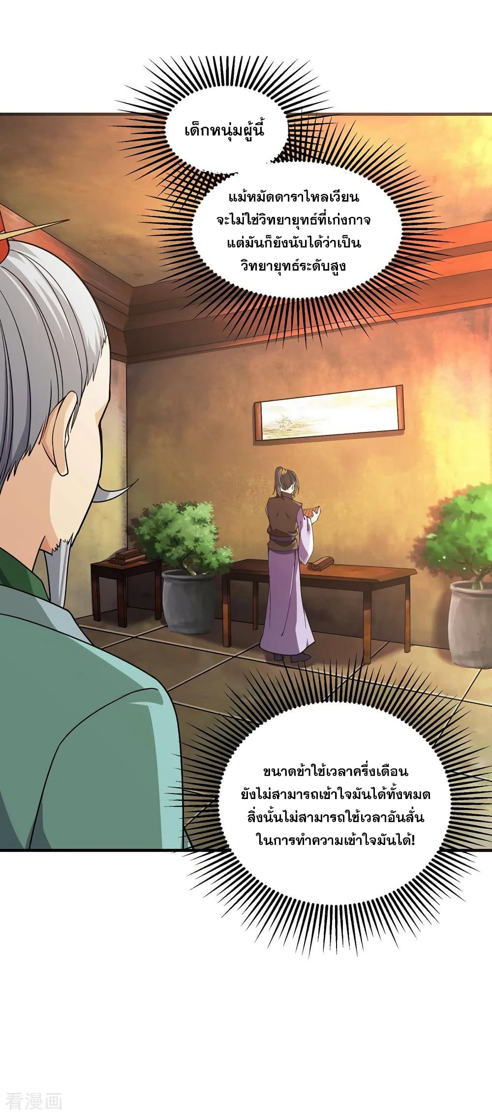 หน้า 7