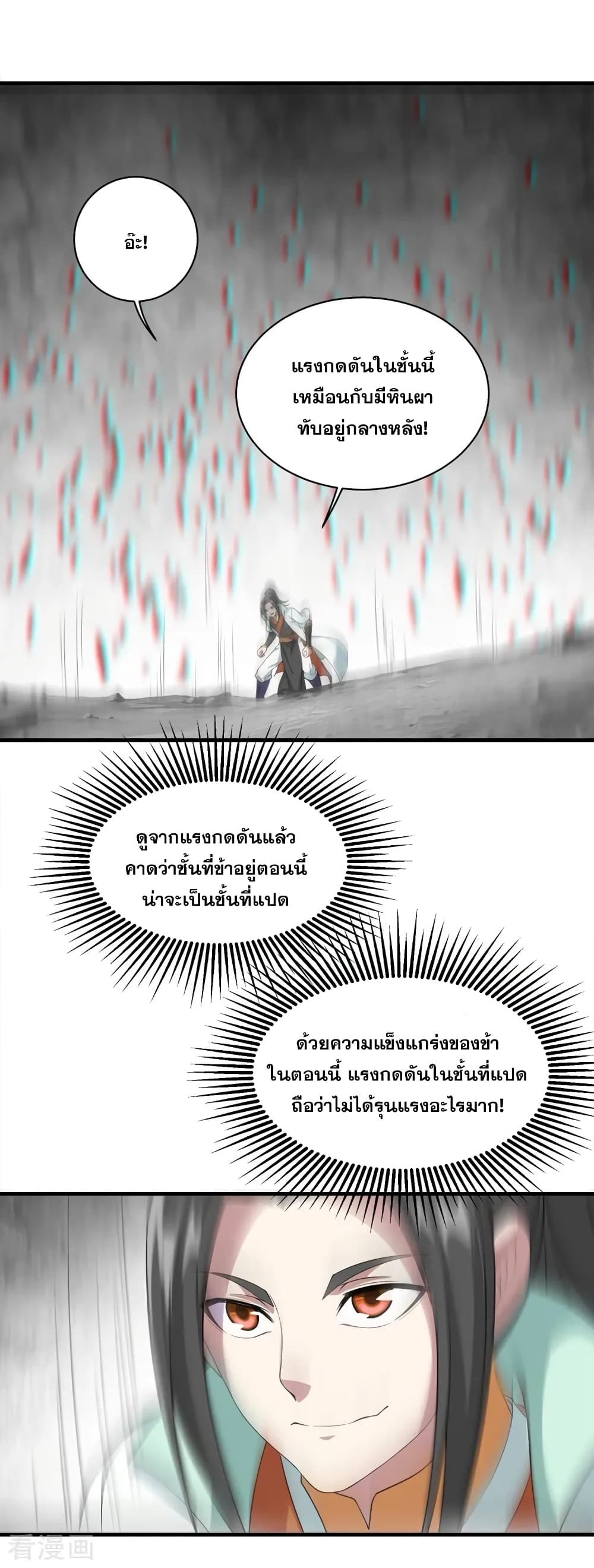 หน้า 2