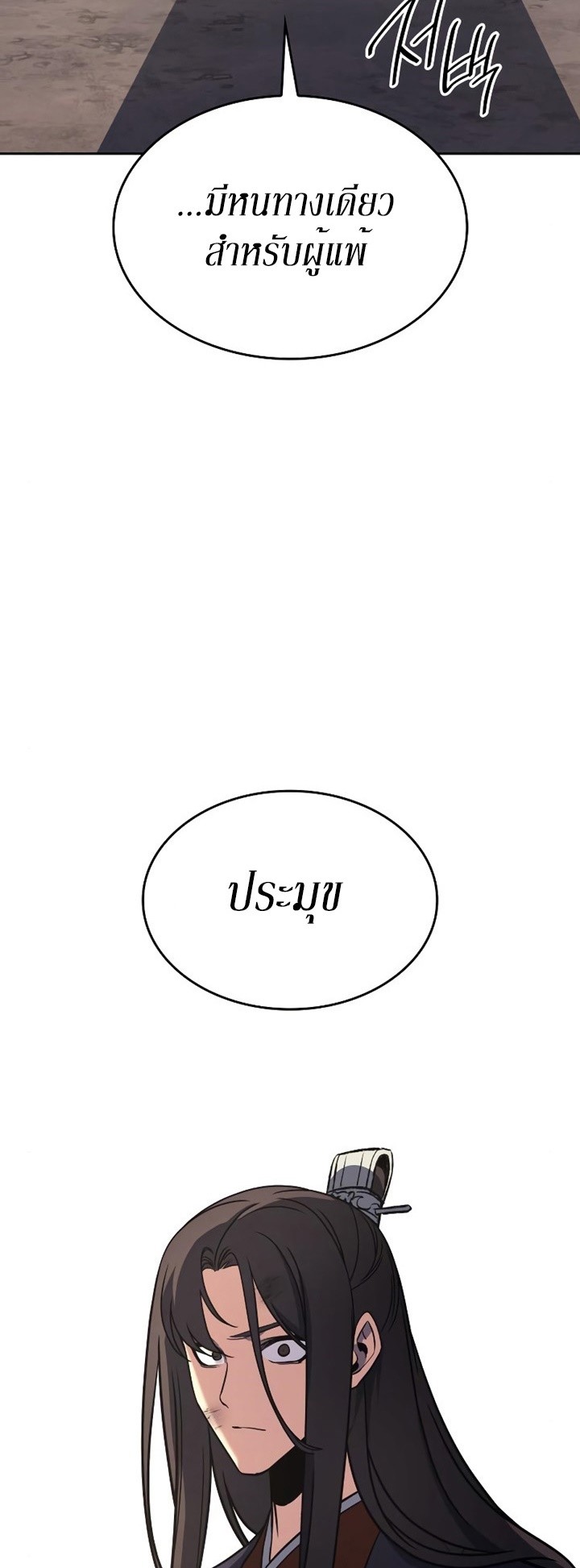 หน้า 111