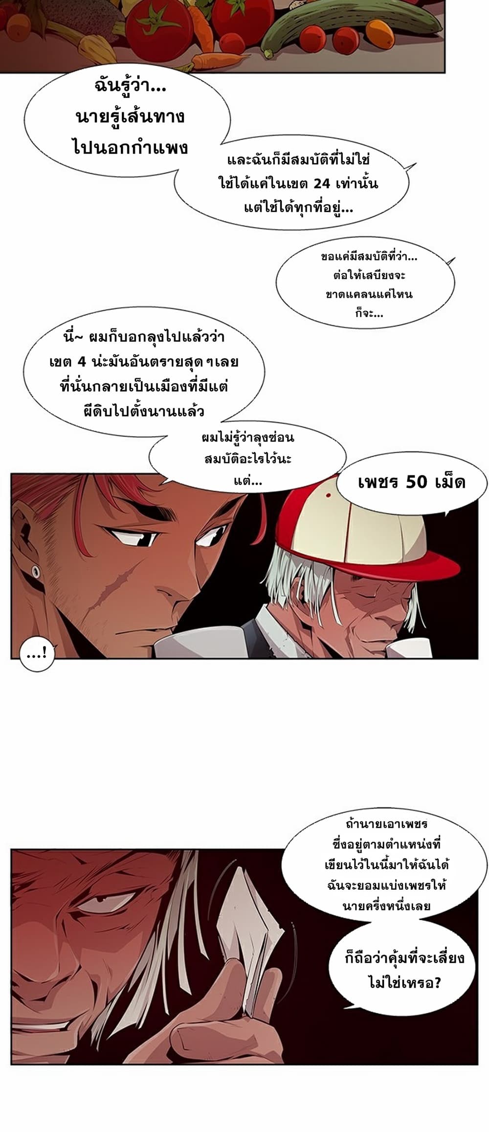 หน้า 21