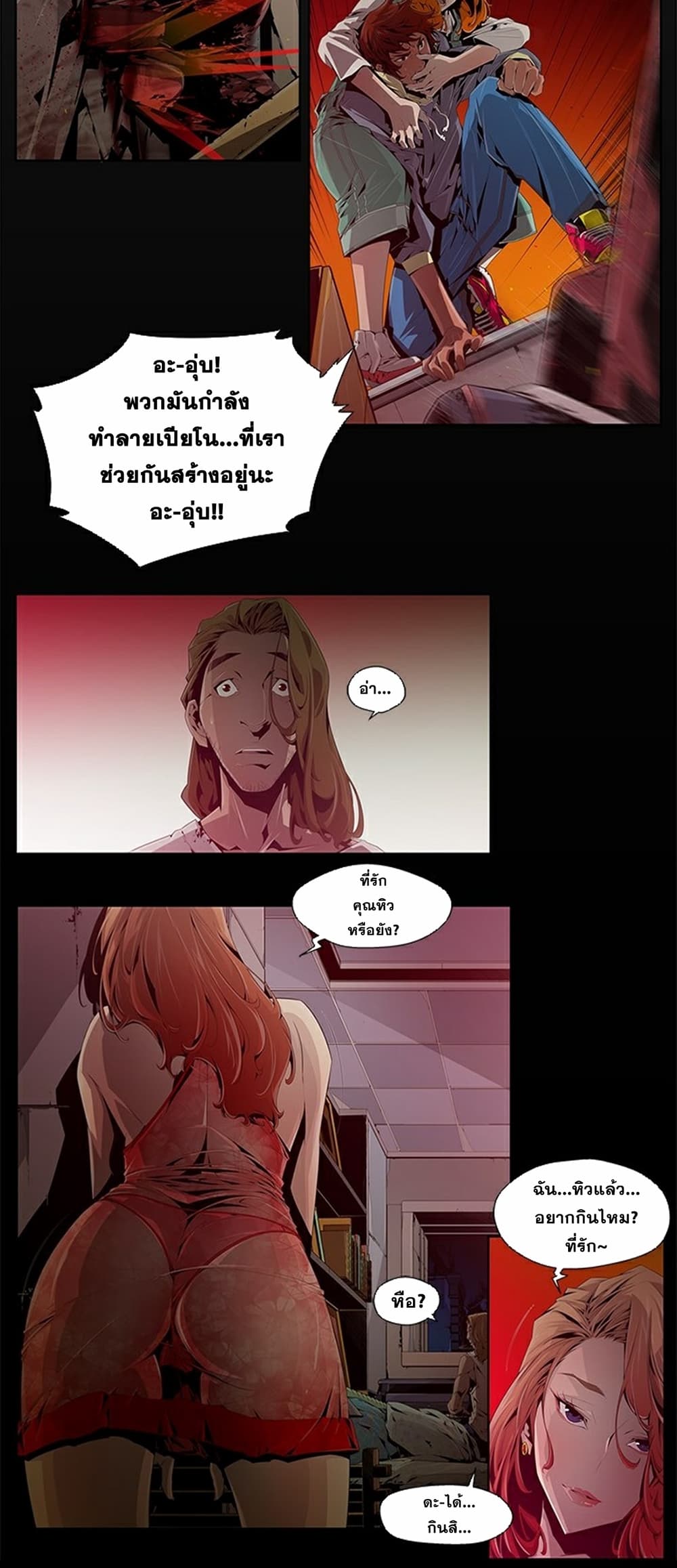 หน้า 6