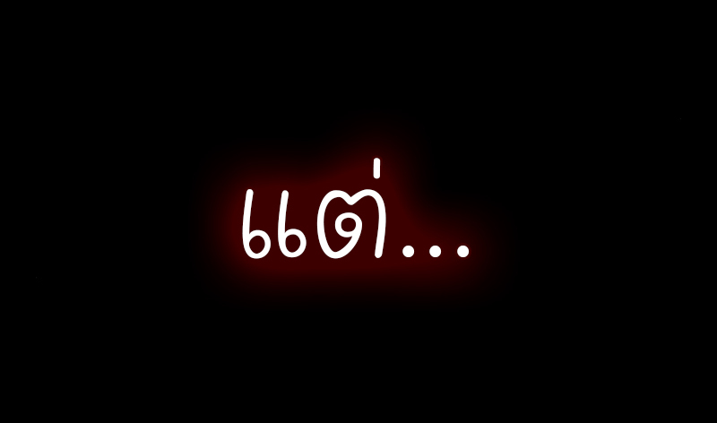 หน้า 81