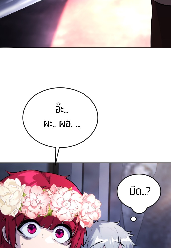 หน้า 254
