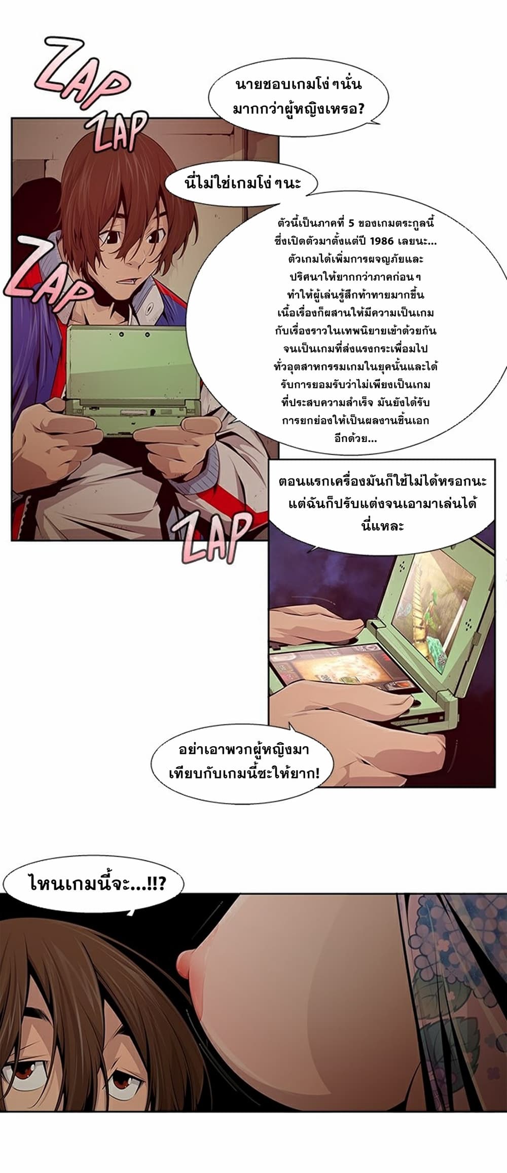 หน้า 10