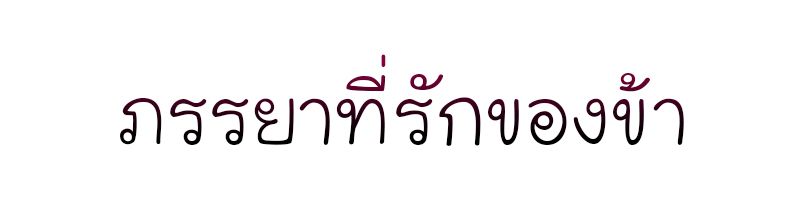 หน้า 76
