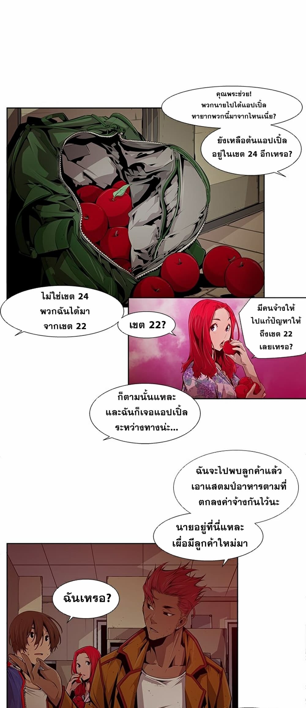 หน้า 7