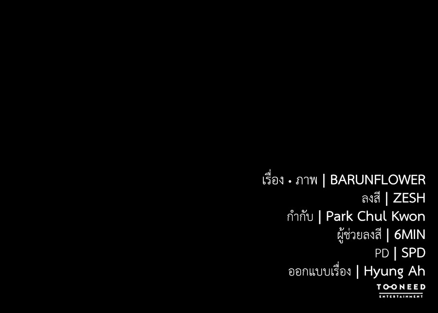 หน้า 256
