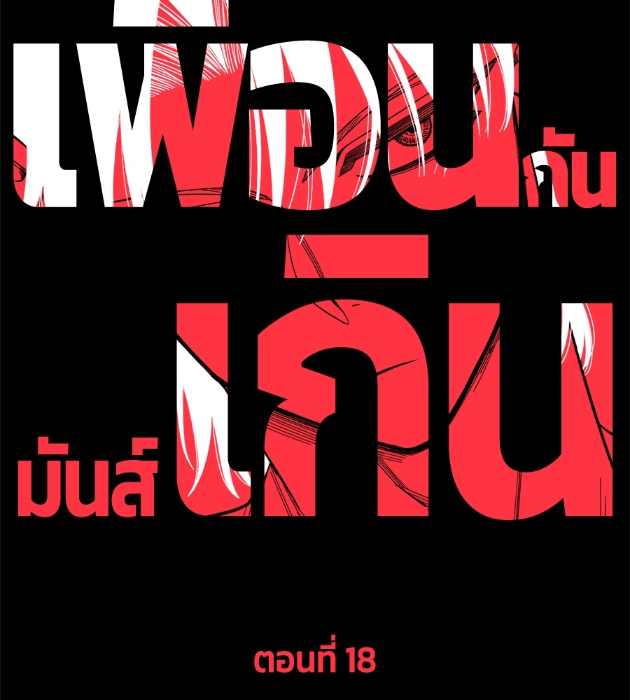 หน้า 88