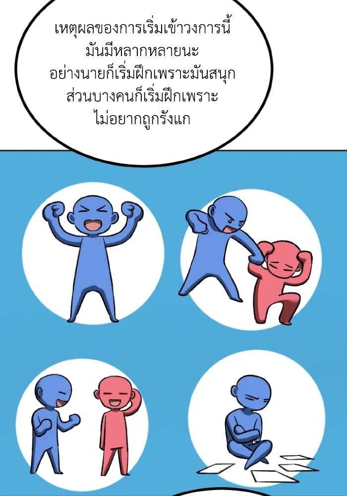 หน้า 80