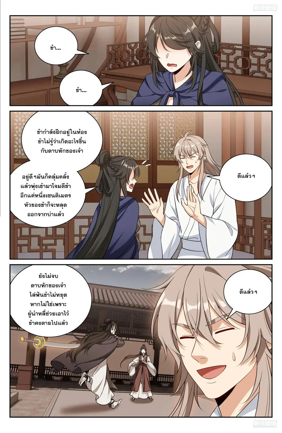 หน้า 11