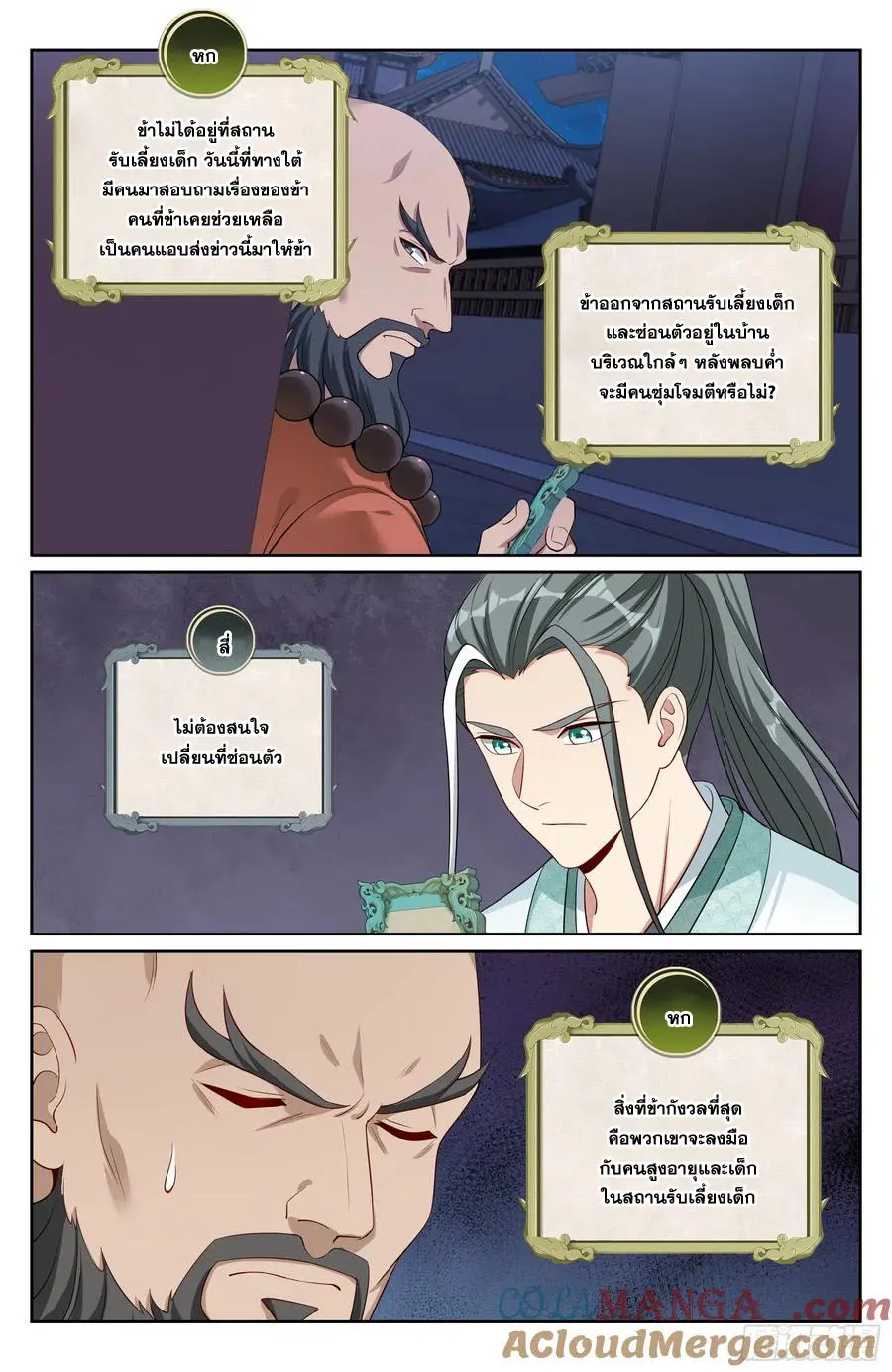 หน้า 16