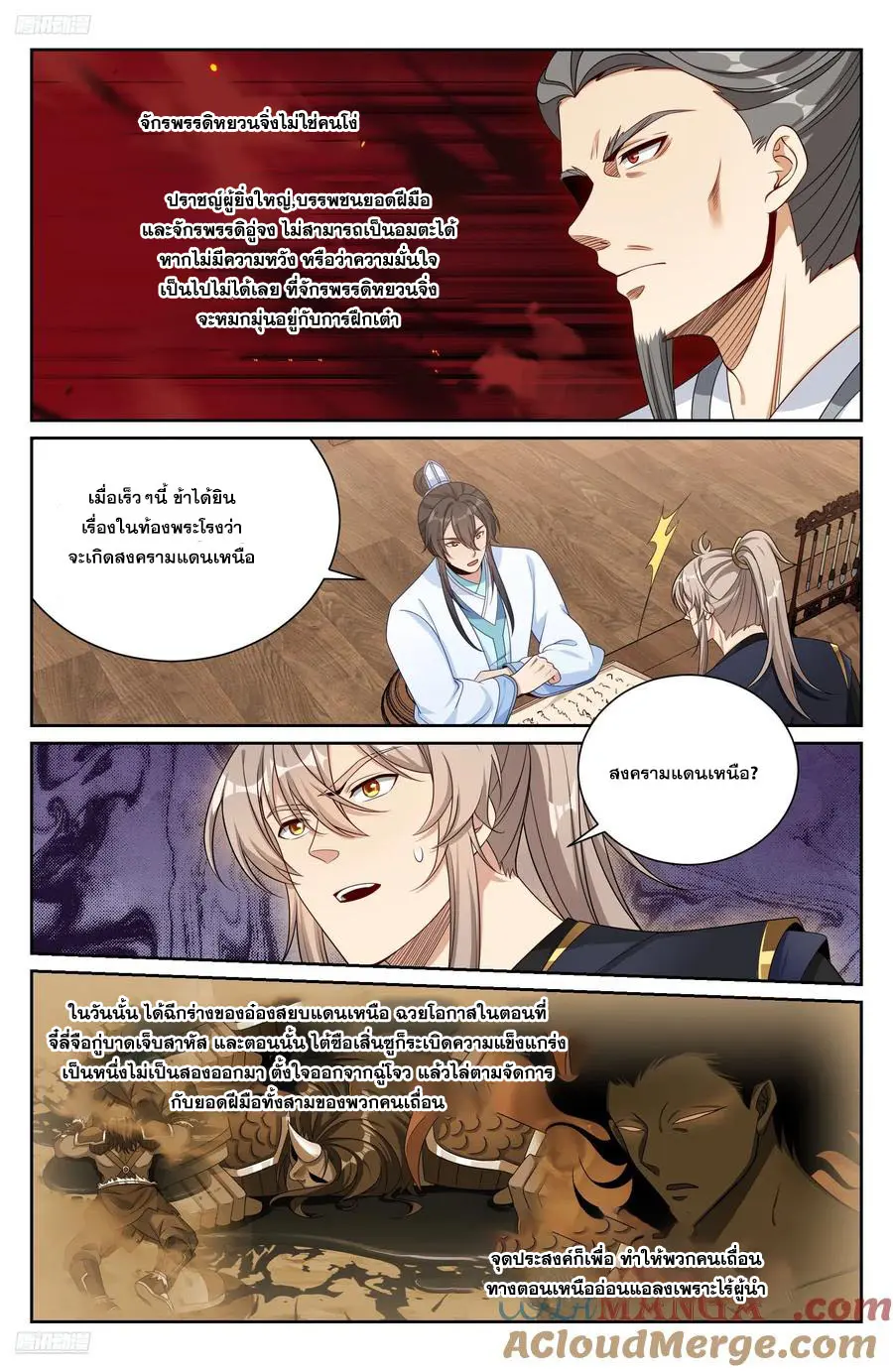 หน้า 2