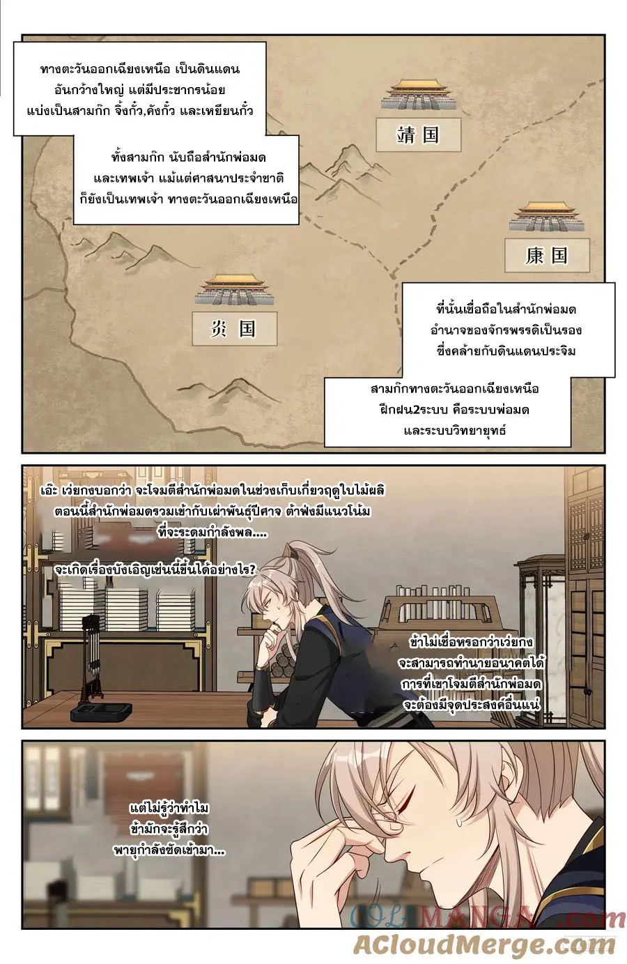 หน้า 6