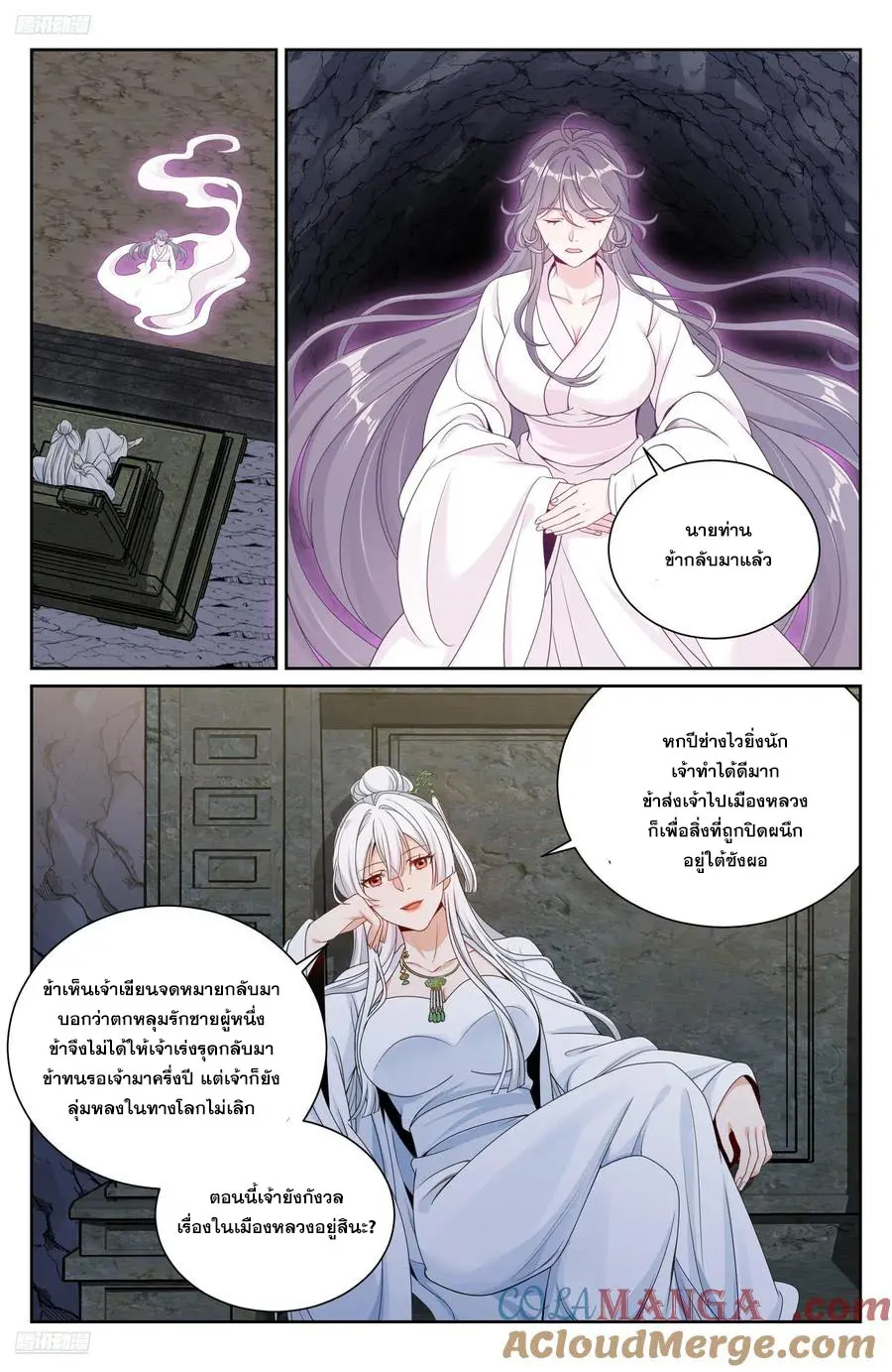 หน้า 8