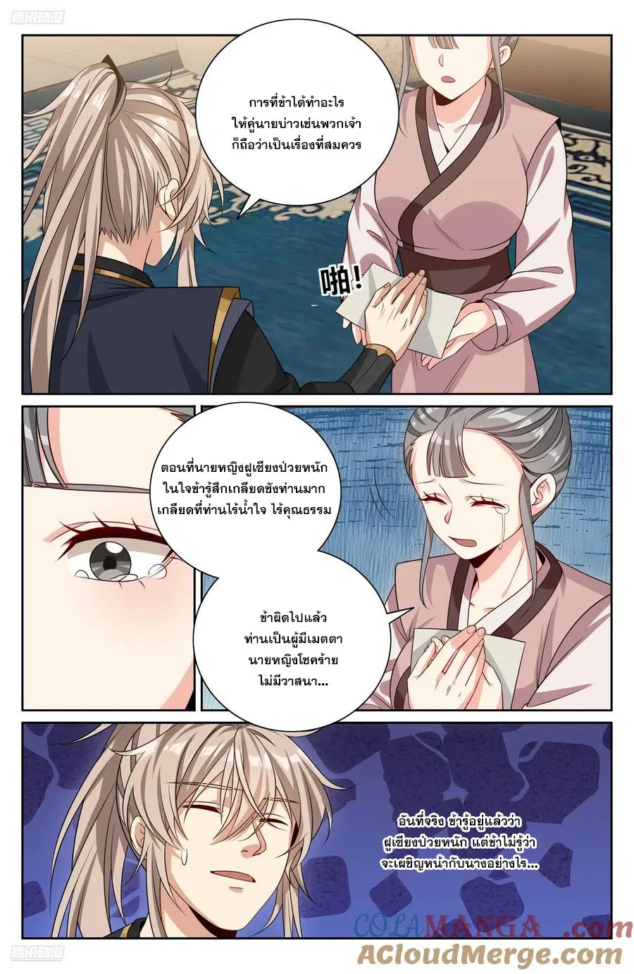 หน้า 10