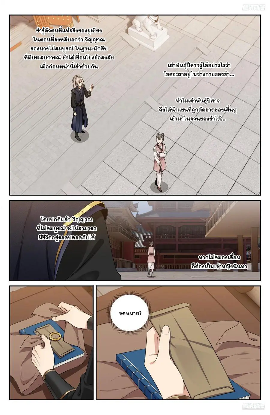 หน้า 11