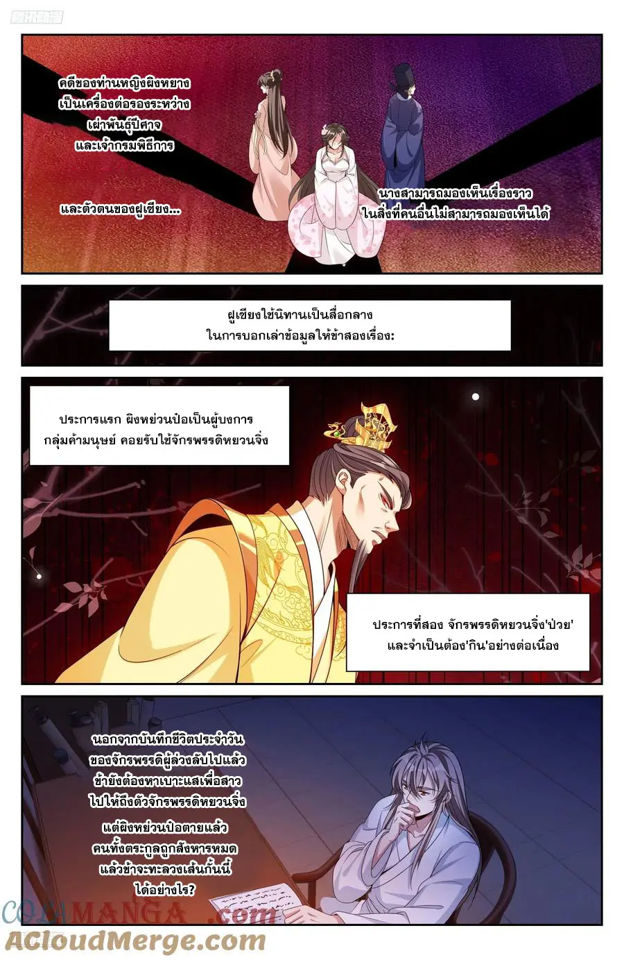 หน้า 10