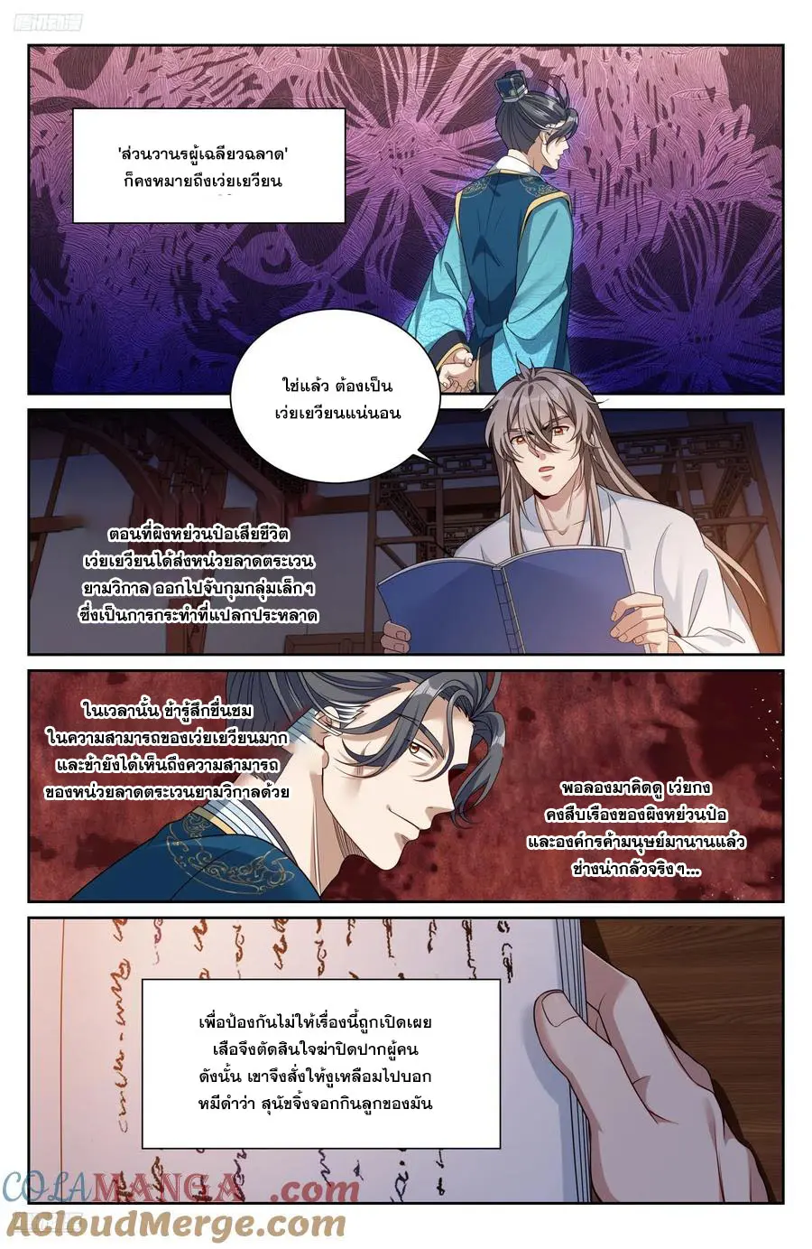 หน้า 8