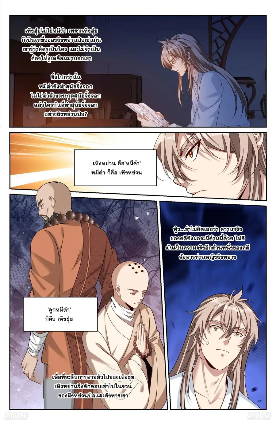 หน้า 9