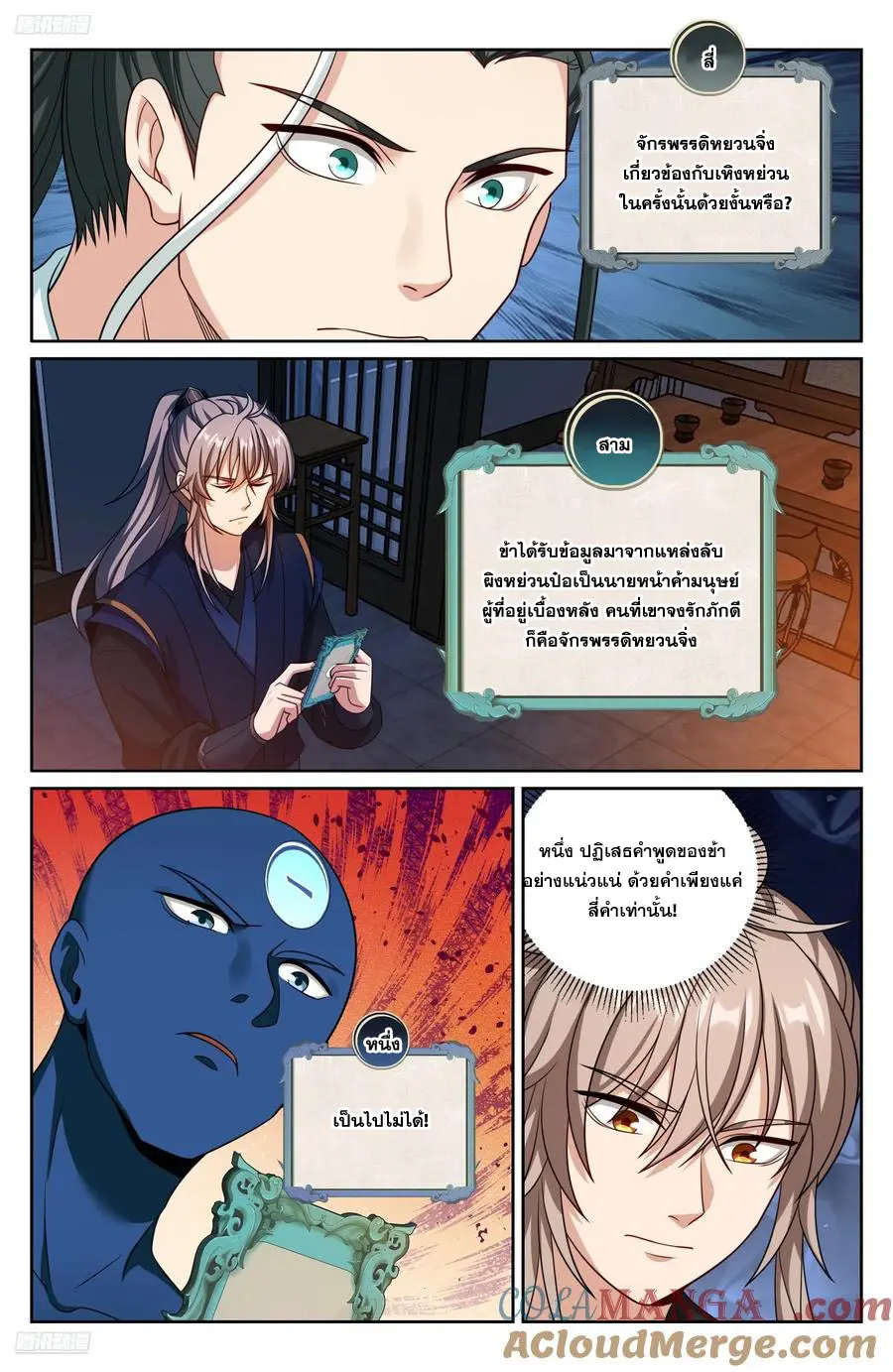 หน้า 10